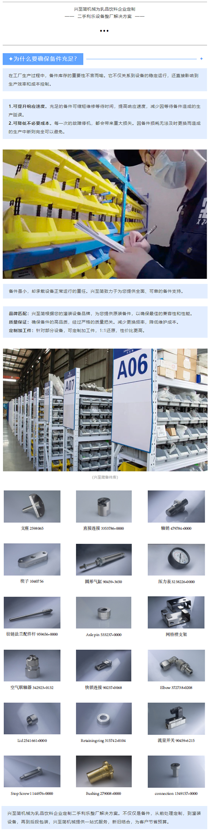 公眾號備件長圖.jpg
